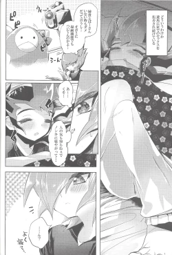 Page 9 of Hitotsuyanenoshita no koiwazurai