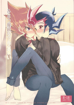 Download Hitotsuyanenoshita no koiwazurai