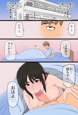 Page 36 of 35chan ga Seiteki Sugite Oni Tsurai!!!!!