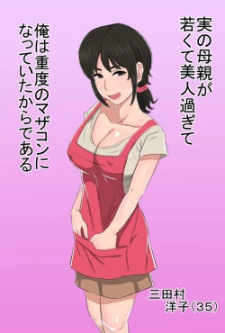 Page 3 of 35chan ga Seiteki Sugite Oni Tsurai!!!!!