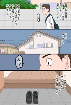 Page 22 of Susume!! Bakakongchan to Jitsubo de Fudeoroshi Shita Ore Monogatari~