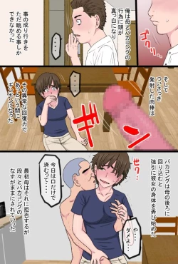 Page 25 of Susume!! Bakakongchan to Jitsubo de Fudeoroshi Shita Ore Monogatari~