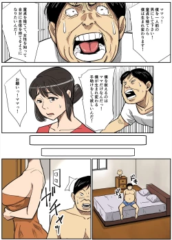 Page 7 of Shinji to Mama