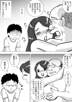 Page 29 of Sonokawarini
