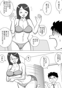 Page 4 of Sonokawarini
