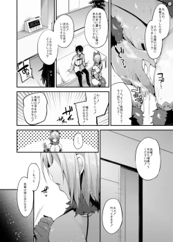 Page 11 of Senpai no Tame ni Ganbaru Mash wa Osuki desu ka?