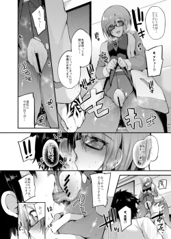 Page 13 of Senpai no Tame ni Ganbaru Mash wa Osuki desu ka?