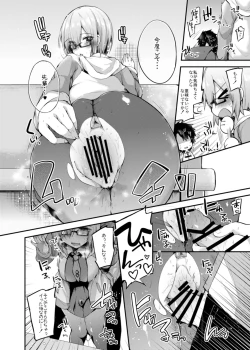 Page 15 of Senpai no Tame ni Ganbaru Mash wa Osuki desu ka?