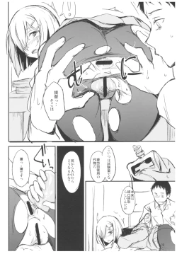 Page 11 of Futarime.