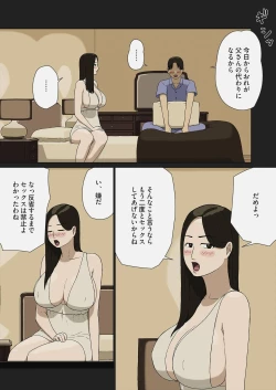 Page 5 of Fuufu Gokko