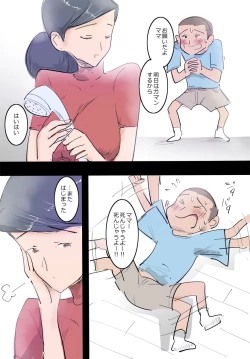 Page 9 of Ryourichuu no Mama wa Ecchi.