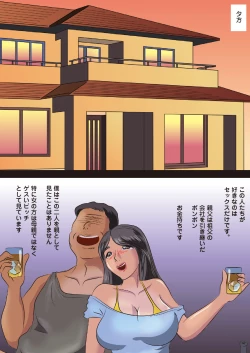 Page 4 of Neteiru Kaa-chan ni Nakadashi suru Boku