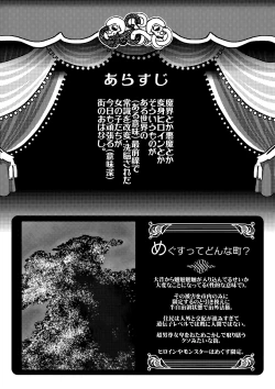 Page 3 of Tanoshi Hazukashi Variety