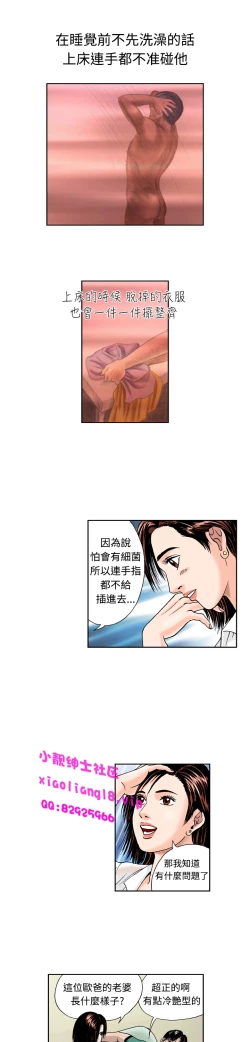 Page 105 of 中文韩漫 療育女孩 Ch.0-10