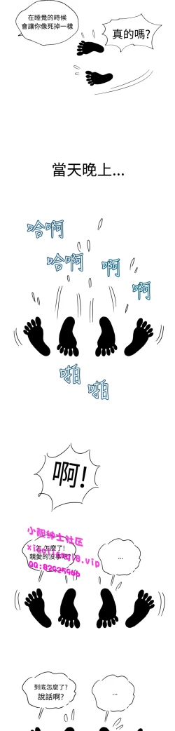 Page 115 of 中文韩漫 療育女孩 Ch.0-10