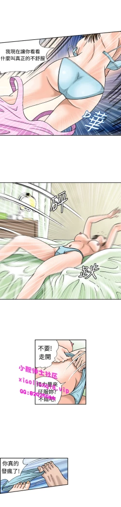 Page 146 of 中文韩漫 療育女孩 Ch.0-10