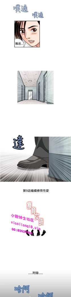 Page 186 of 中文韩漫 療育女孩 Ch.0-10