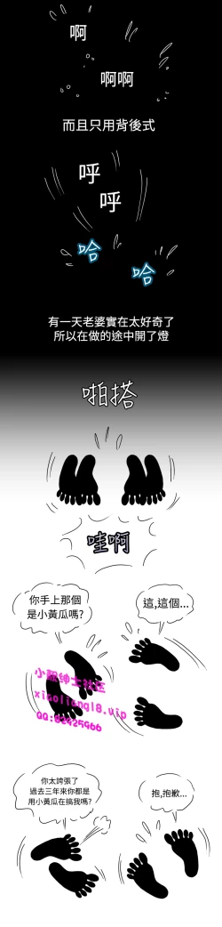 Page 188 of 中文韩漫 療育女孩 Ch.0-10