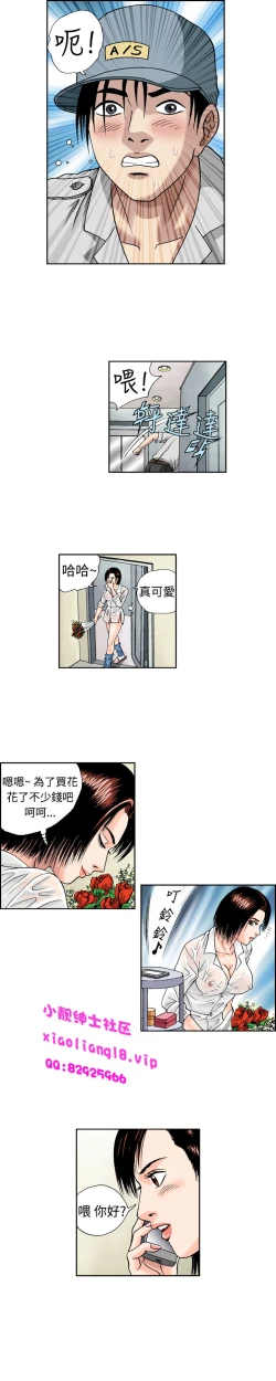 Page 192 of 中文韩漫 療育女孩 Ch.0-10