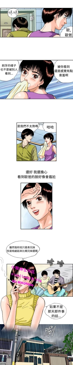 Page 204 of 中文韩漫 療育女孩 Ch.0-10
