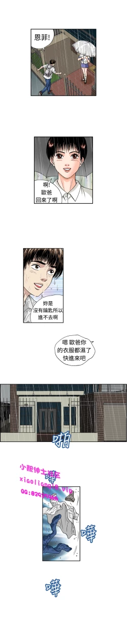 Page 206 of 中文韩漫 療育女孩 Ch.0-10