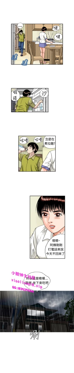 Page 208 of 中文韩漫 療育女孩 Ch.0-10