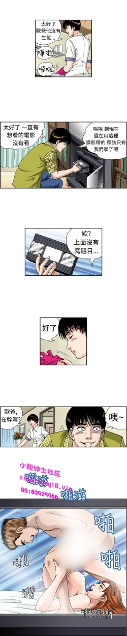 Page 209 of 中文韩漫 療育女孩 Ch.0-10