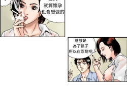 Page 36 of 中文韩漫 療育女孩 Ch.0-10