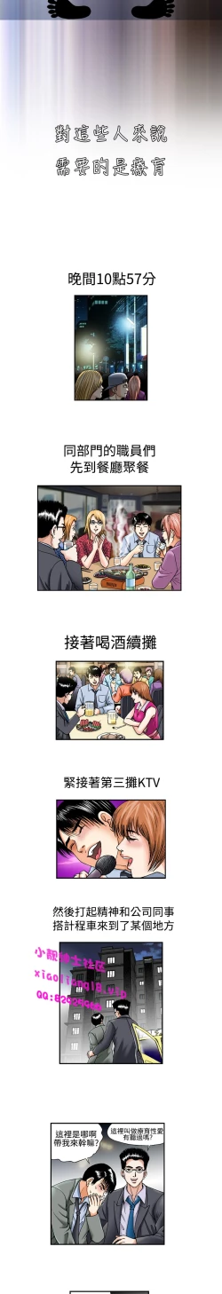 Page 3 of 中文韩漫 療育女孩 Ch.0-10