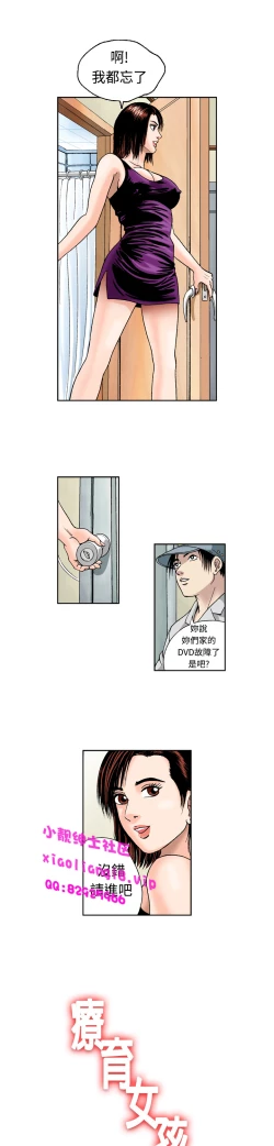 Page 51 of 中文韩漫 療育女孩 Ch.0-10