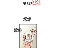 Page 52 of 中文韩漫 療育女孩 Ch.0-10