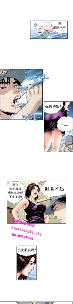 Page 65 of 中文韩漫 療育女孩 Ch.0-10