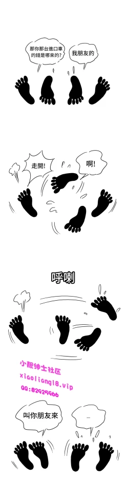 Page 71 of 中文韩漫 療育女孩 Ch.0-10