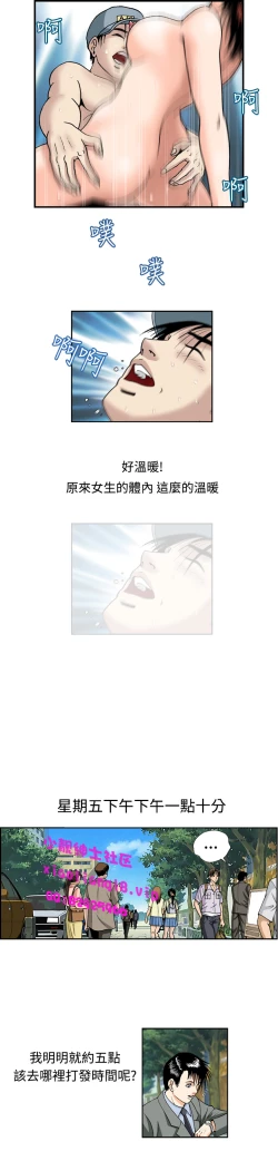 Page 78 of 中文韩漫 療育女孩 Ch.0-10