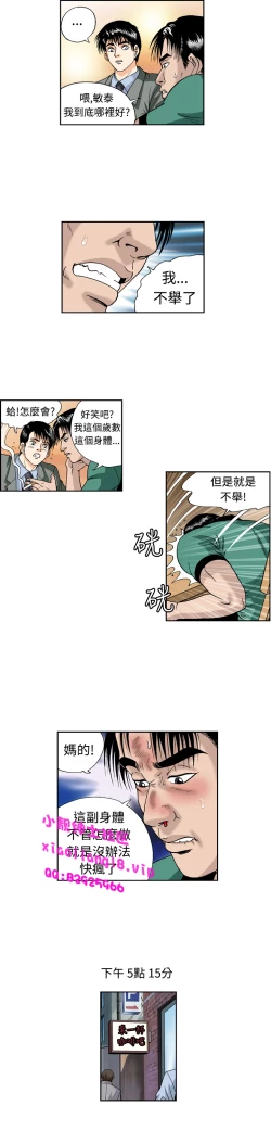 Page 86 of 中文韩漫 療育女孩 Ch.0-10