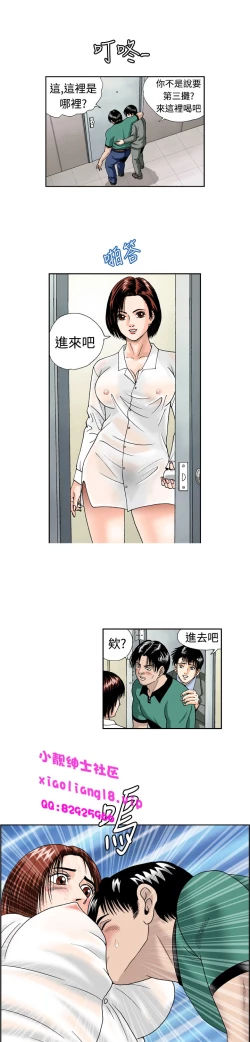 Page 90 of 中文韩漫 療育女孩 Ch.0-10