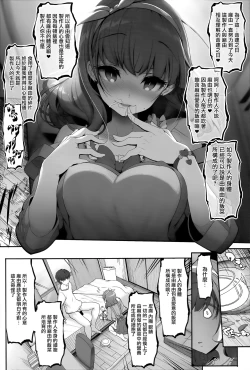 Page 12 of Gochisousama wa Kikoenai