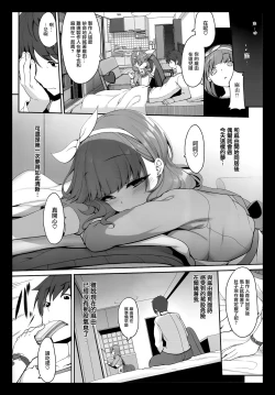 Page 4 of Gochisousama wa Kikoenai