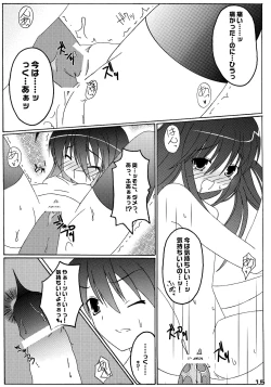 Page 14 of Koihi Akasu