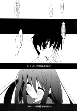 Page 24 of Fli^2 note#07 "Homura"