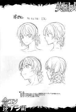 Page 26 of Eikoku Shiki Goukon Gyakunan Jutsu