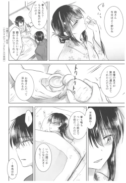 Page 10 of Otomari Sex