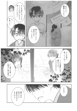 Page 11 of Otomari Sex