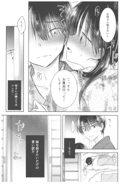 Page 19 of Otomari Sex