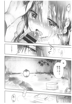 Page 24 of Otomari Sex