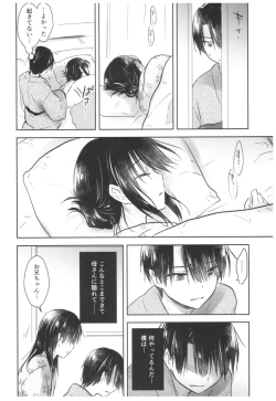 Page 44 of Otomari Sex