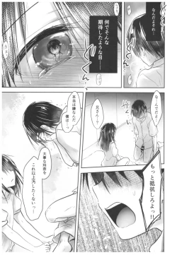 Page 27 of As your mind.