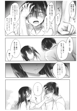 Page 28 of As your mind.