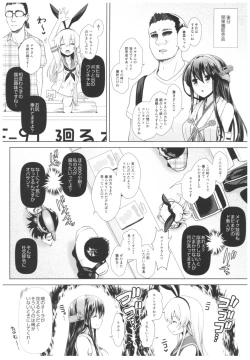 Page 30 of Cosplayer Haruna vs Cosplayer Kashimakaze