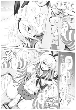 Page 41 of Cosplayer Haruna vs Cosplayer Kashimakaze